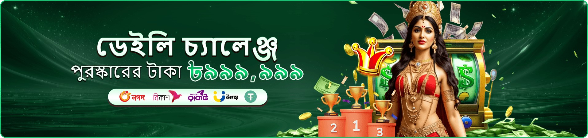 tk 10 লাইভ ক্যাসিনো টেবিল