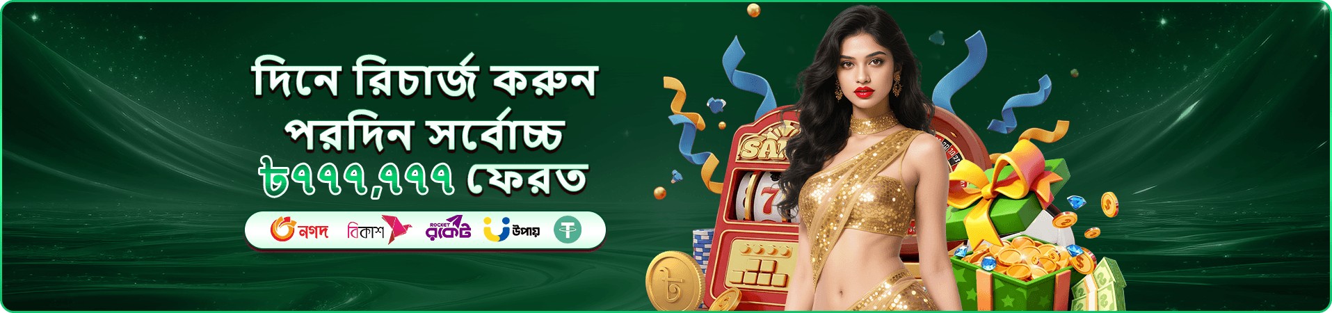 tk 10 গেম লাইব্রেরি ব্যানার